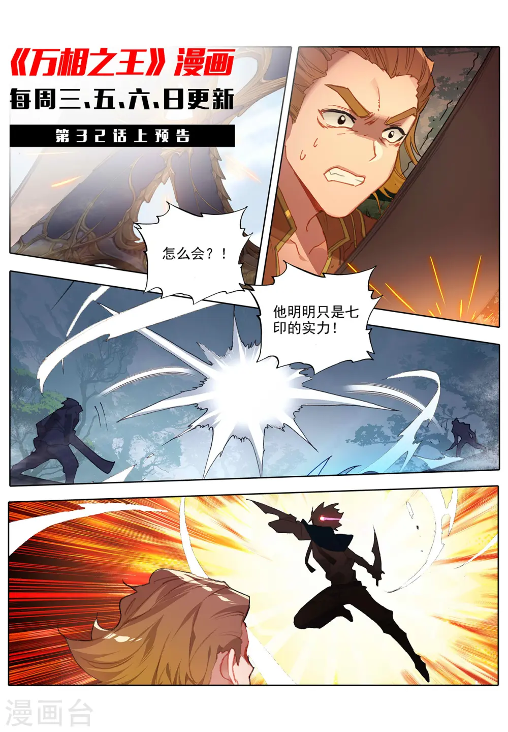 第31话下 引诱李洛11