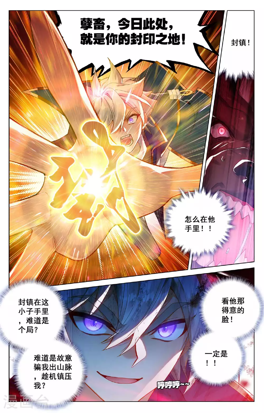 第168话 争分夺秒7