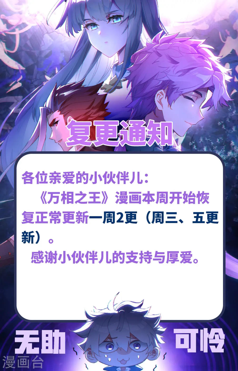 第102话 相术配合19