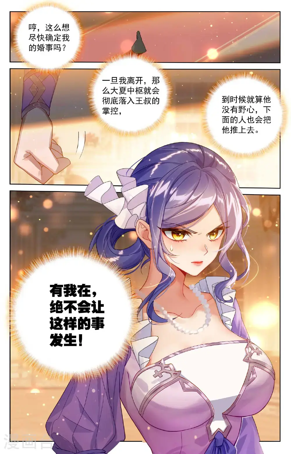 第183话 初入王宫16