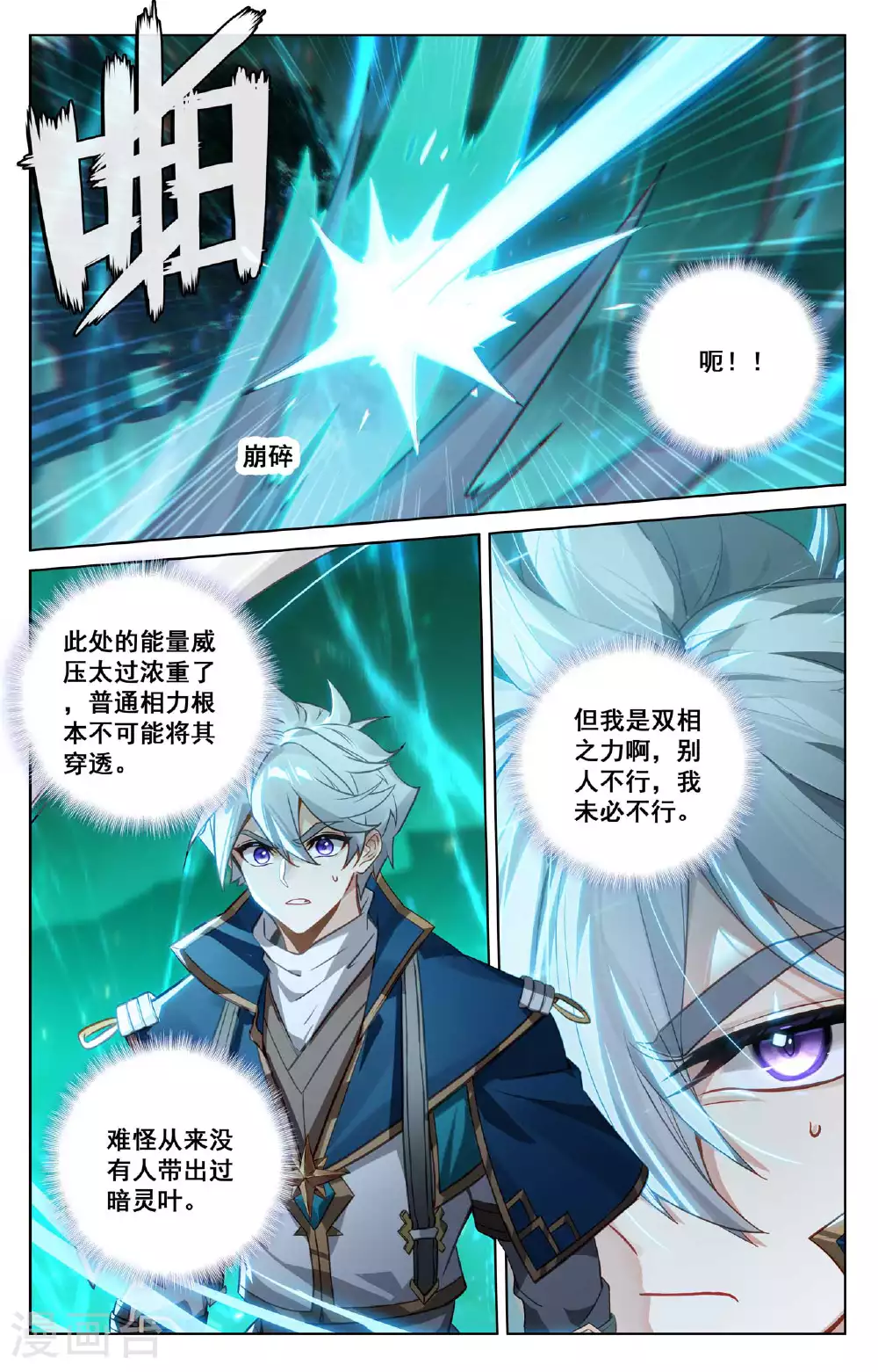 第153话 猛薅一把6