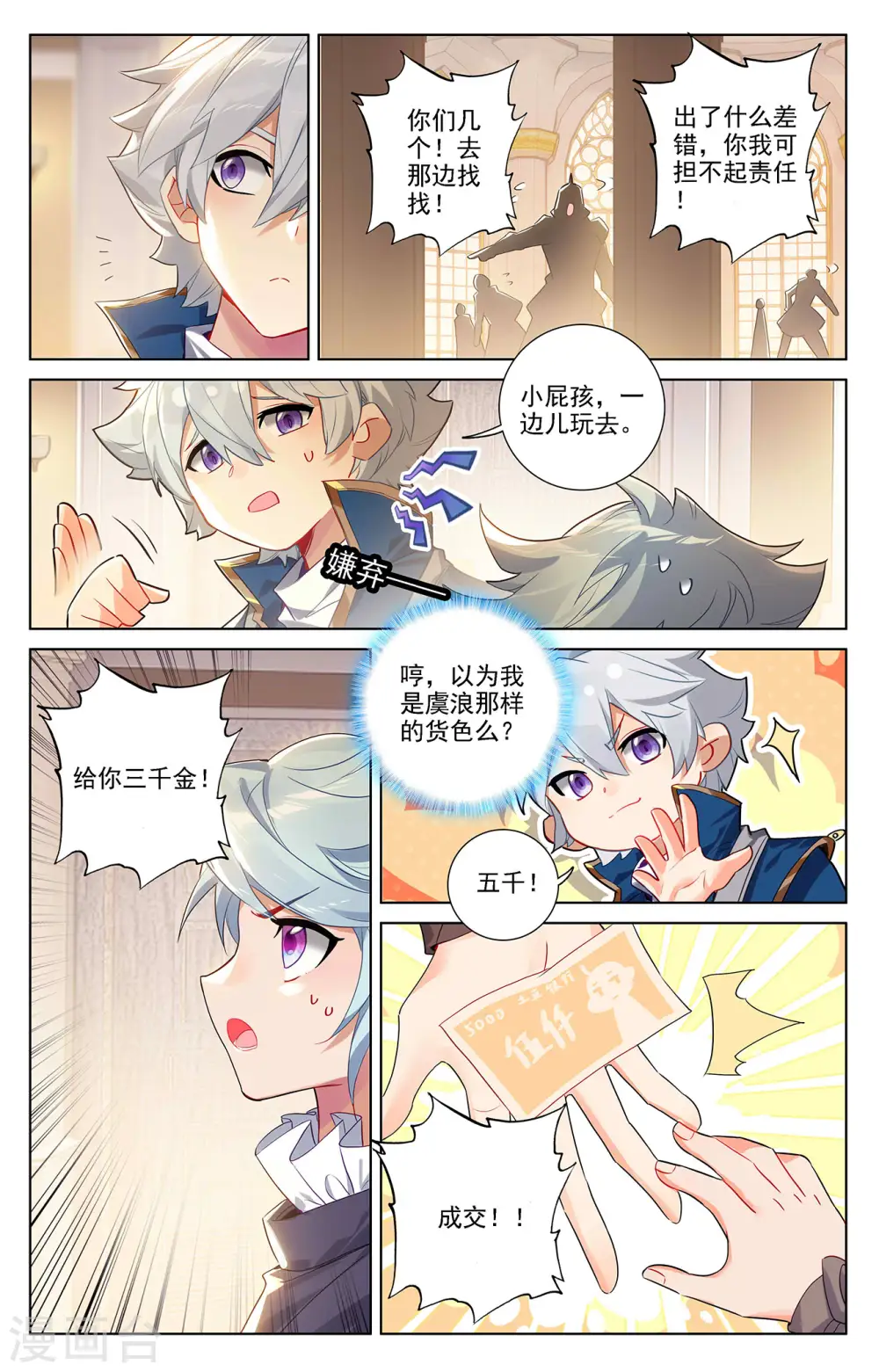 第56话 都泽北轩12