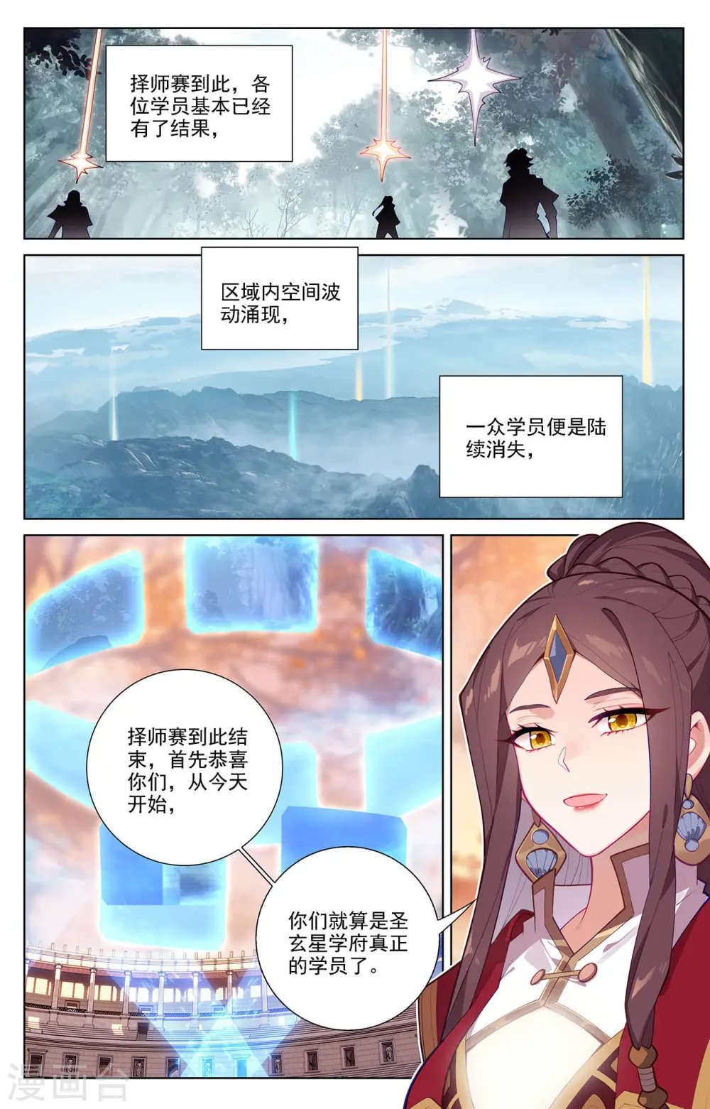 第72话 各人际遇15