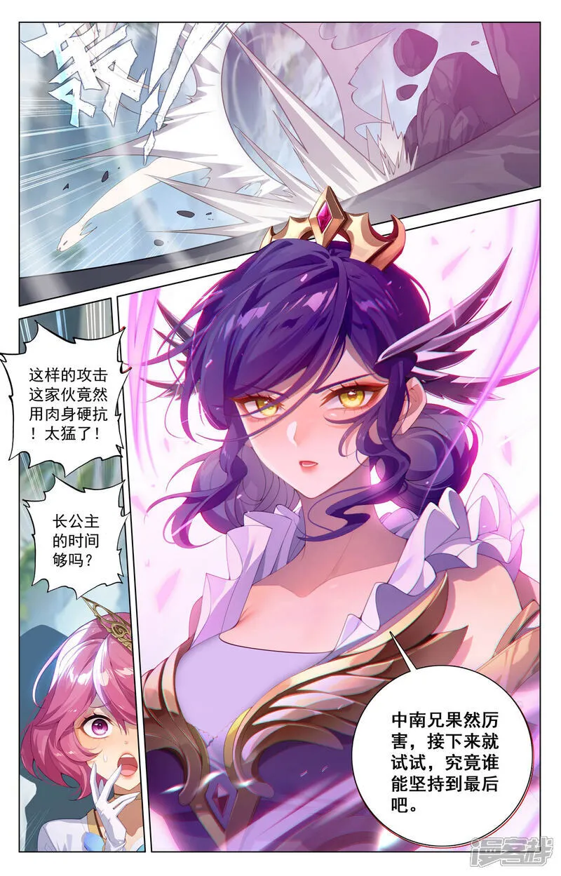 第205话 四星初战7