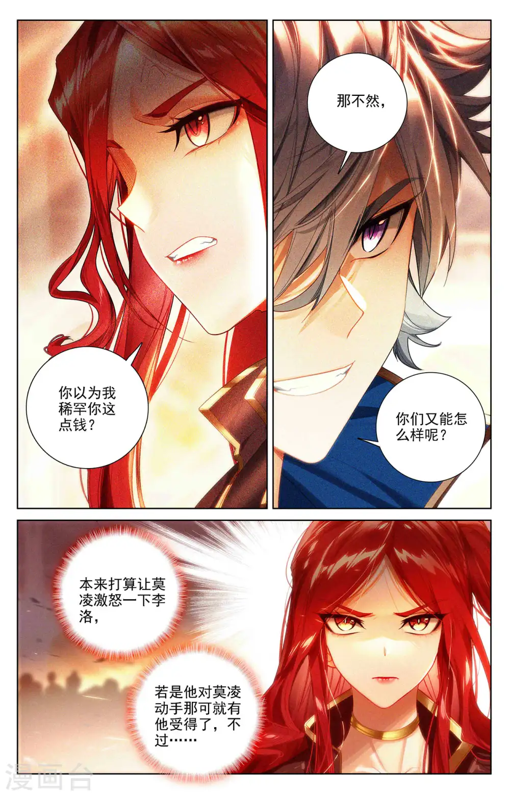 第43话 刺杀我13