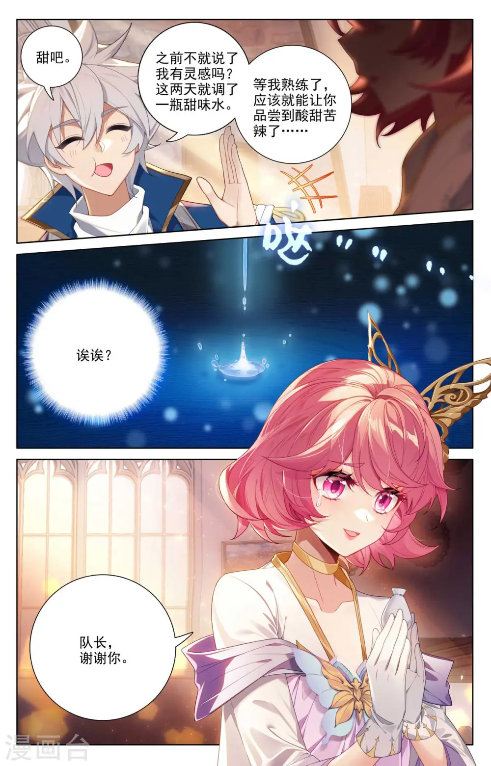 第140话 七星柱现1