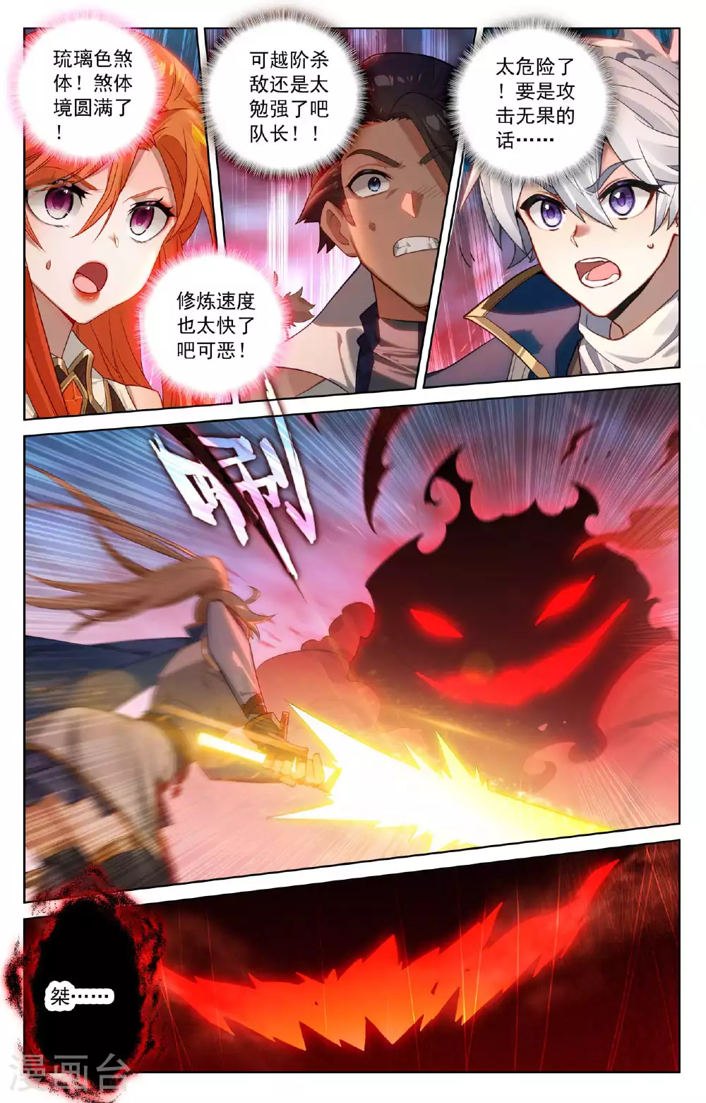 第164话 寻找机会9