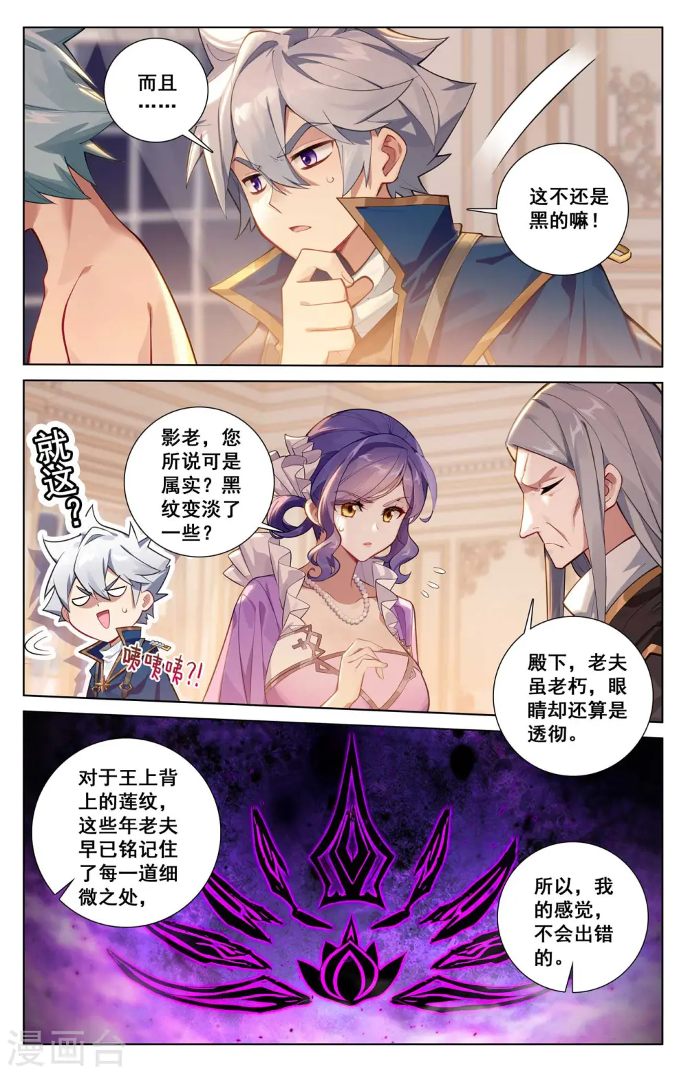 第125话 奇怪结果10