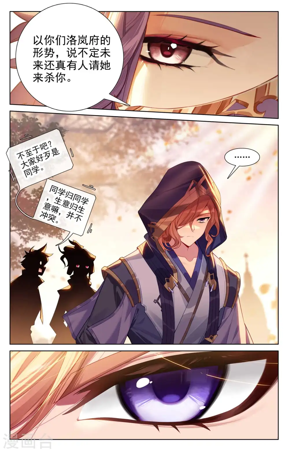 第140话 七星柱现16