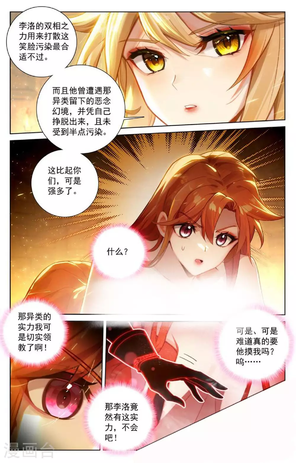 第161话 自取其辱2