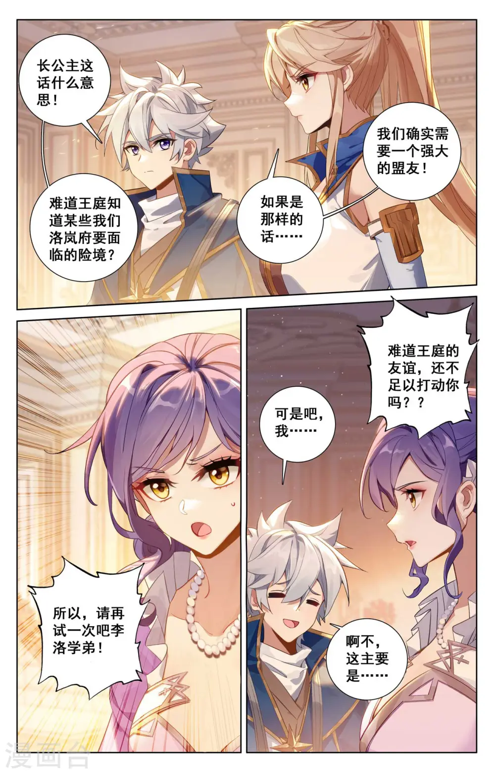 第125话 奇怪结果15