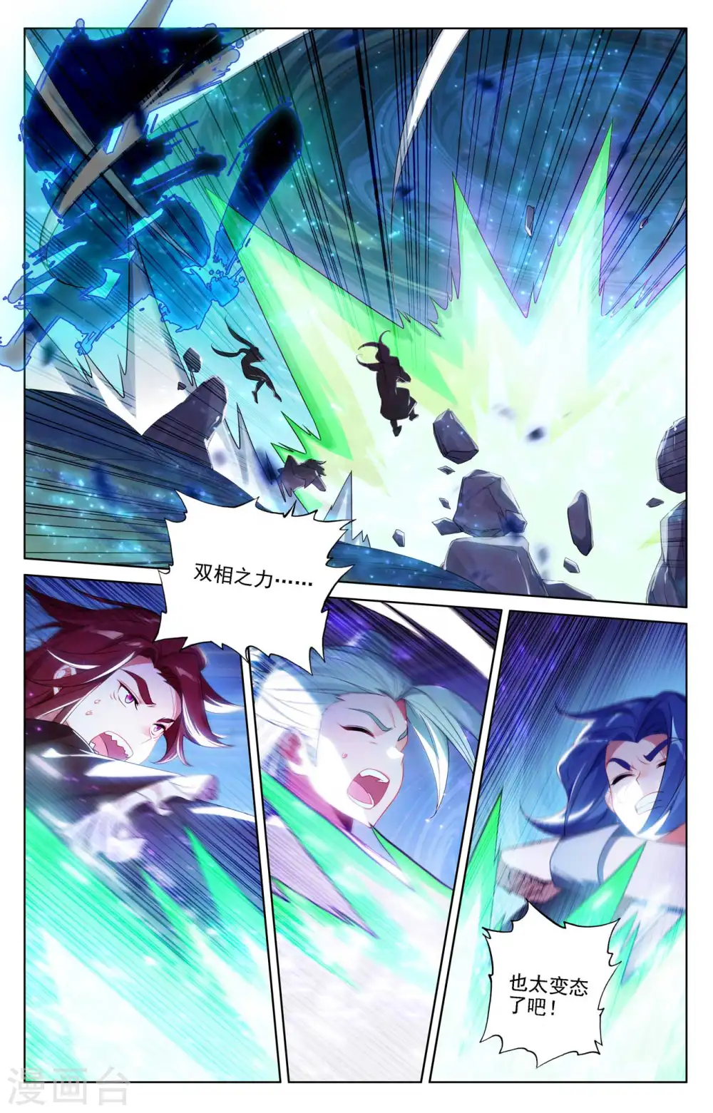 第104话 双相之力13