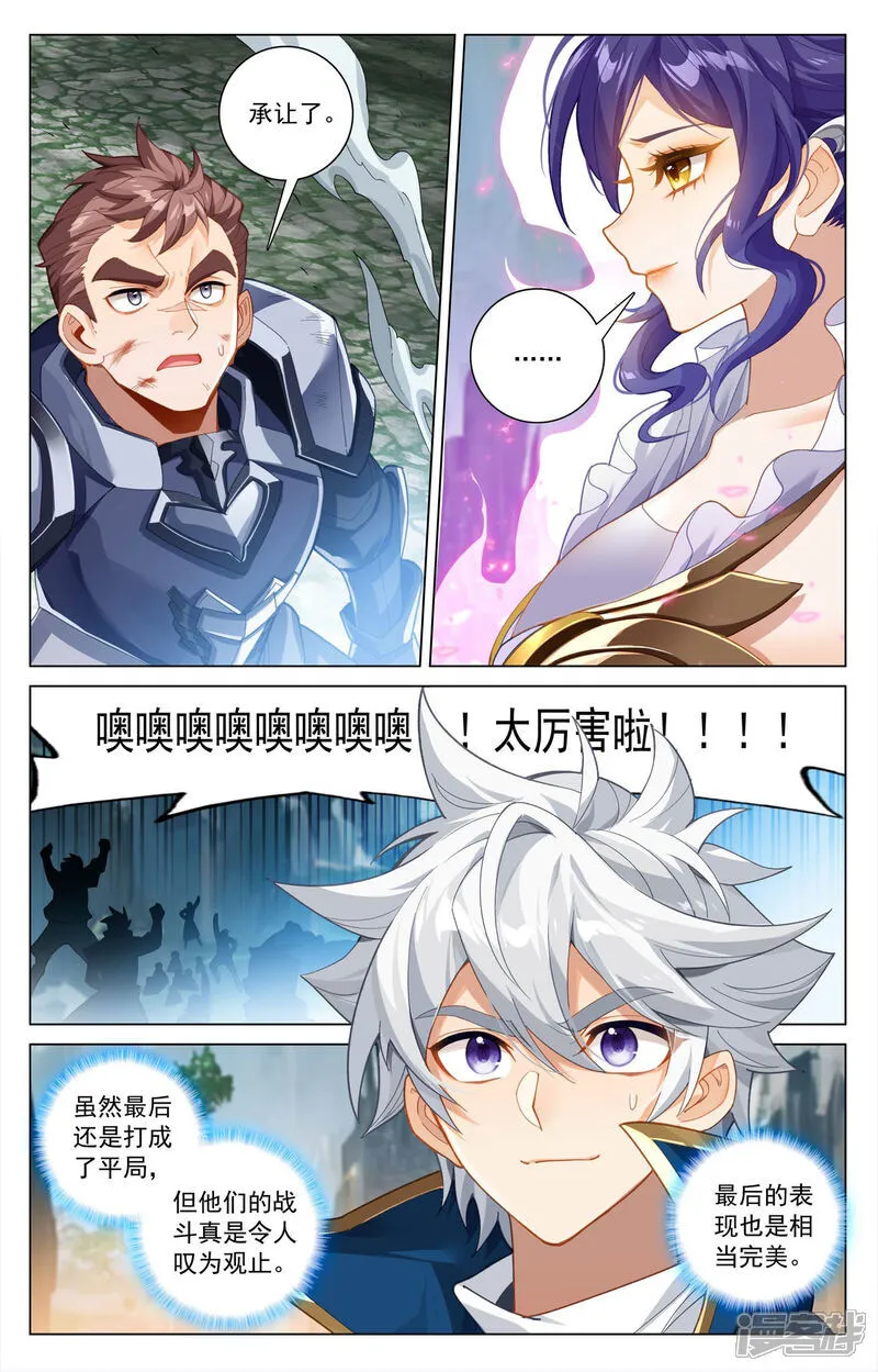 第205话 四星初战13