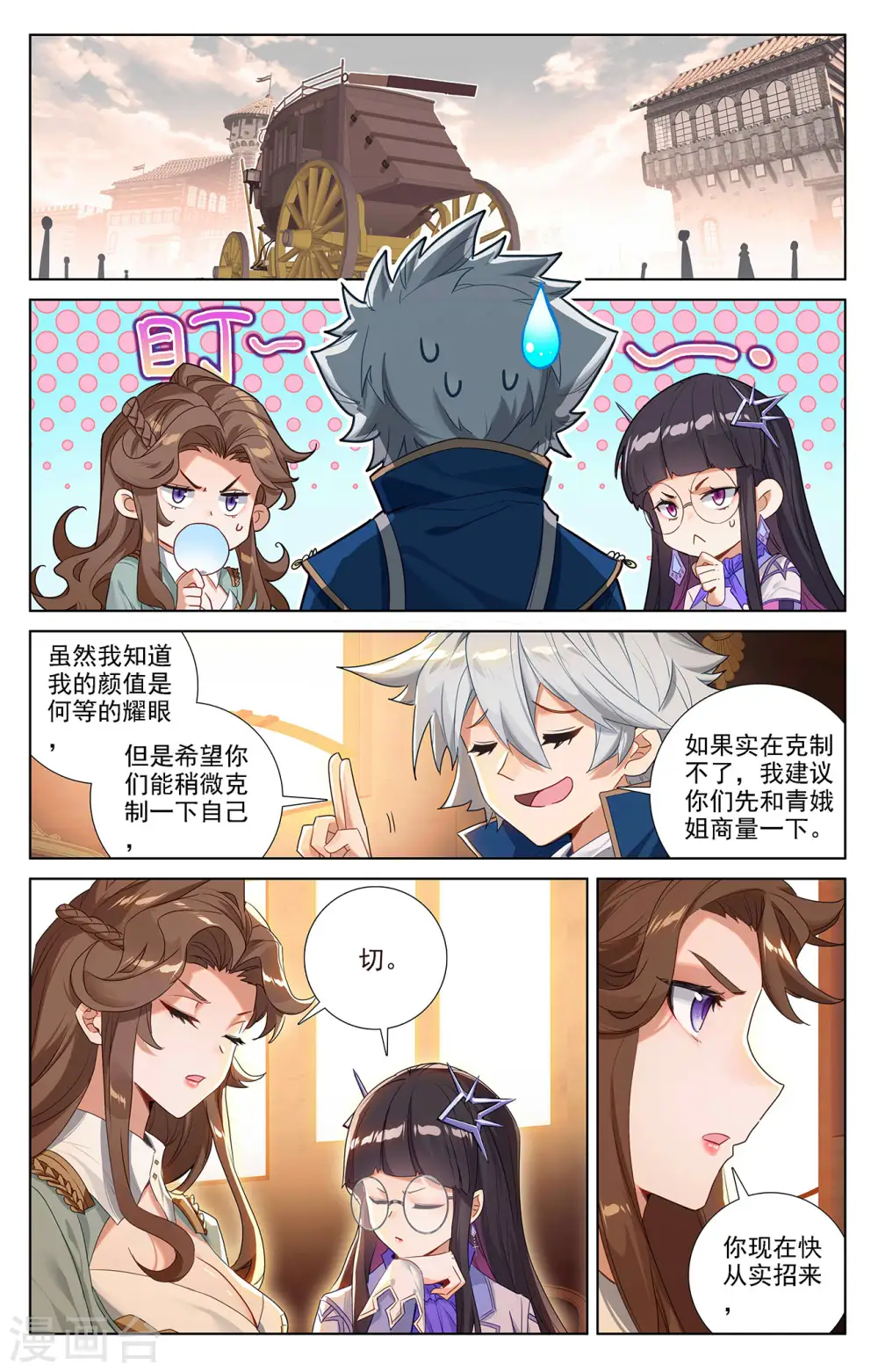 第50话 洛岚局势1