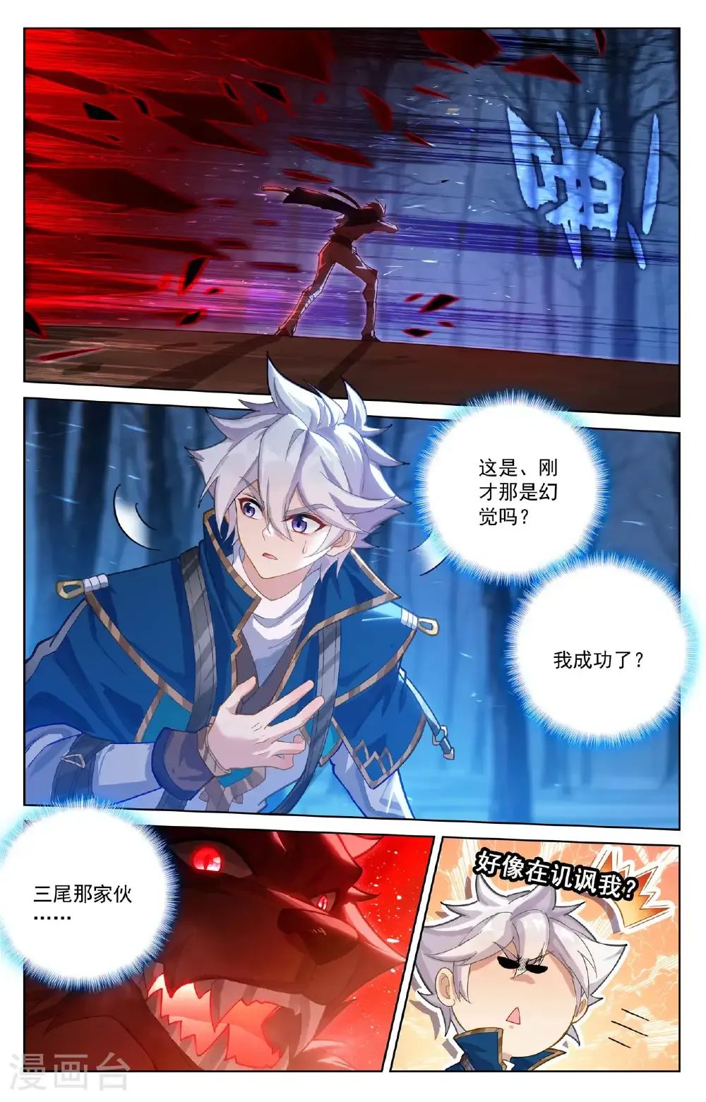 第193话 剁了喂狗14
