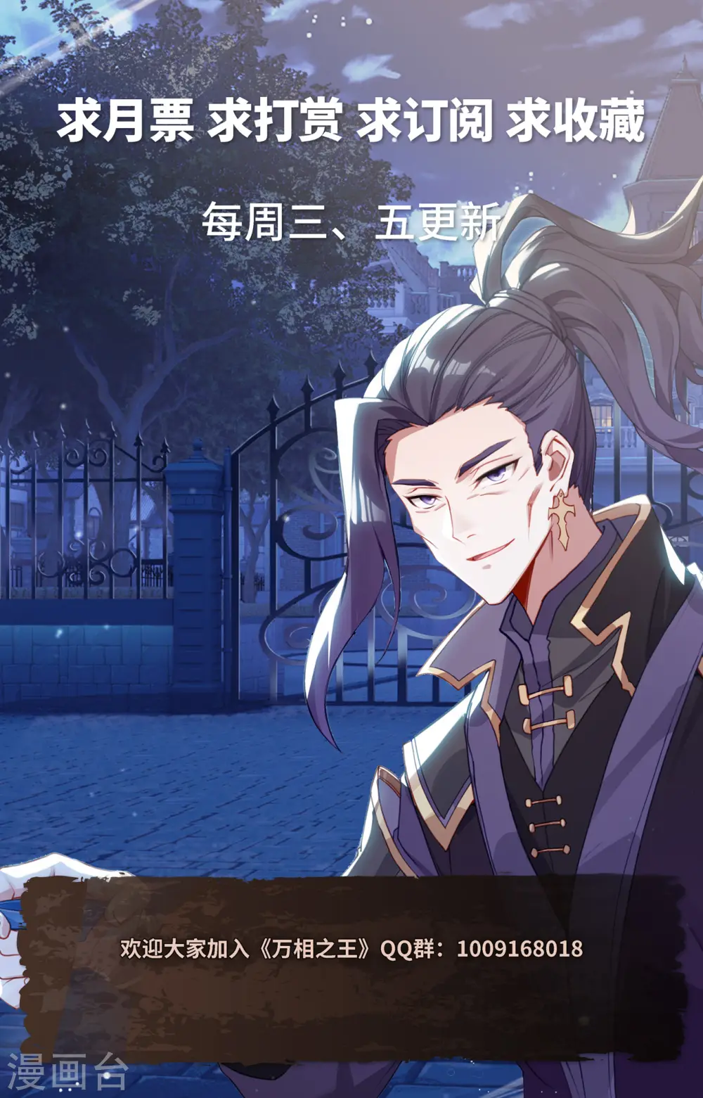 第137话 夜袭裴昊17