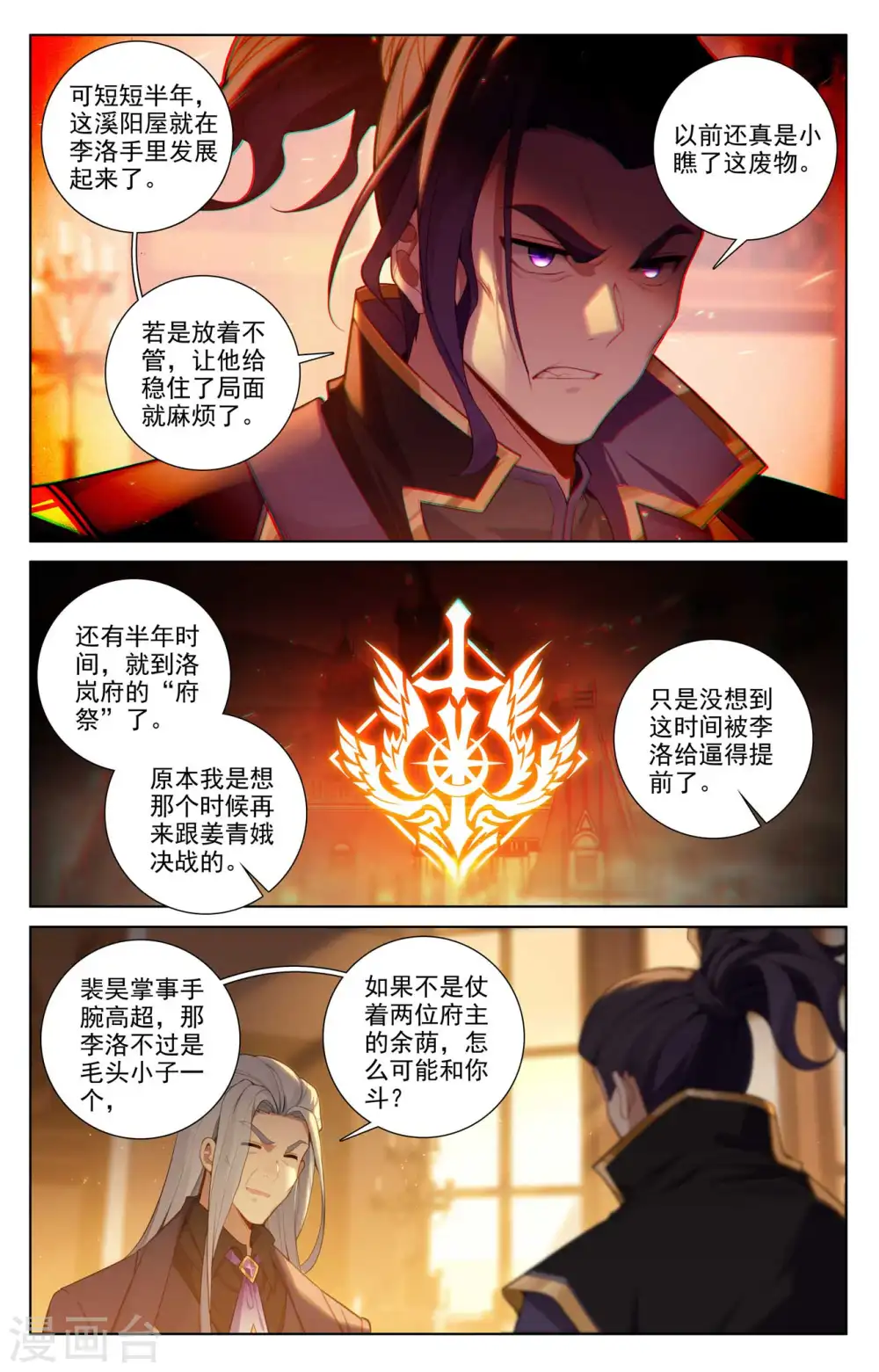 第131话 扭曲心思14