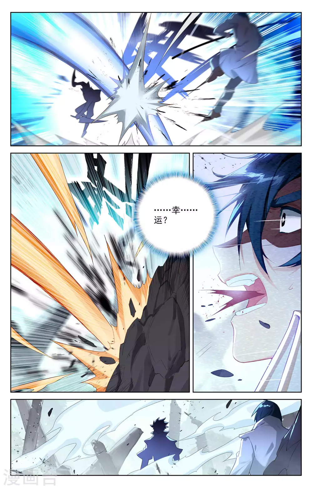 第38话下 开始装了1