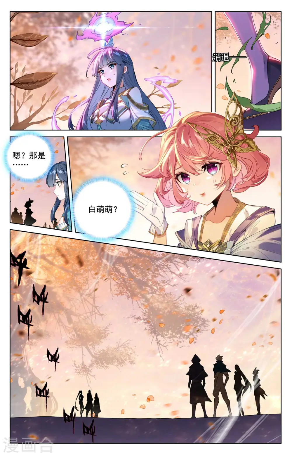 第82话 纠缠清儿12