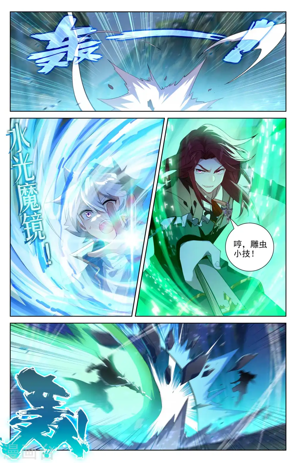 第102话 相术配合4