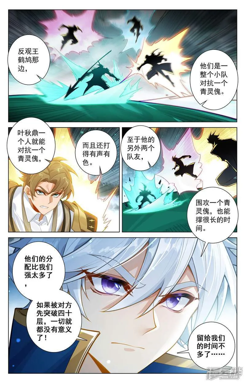 第202话 最后一场11