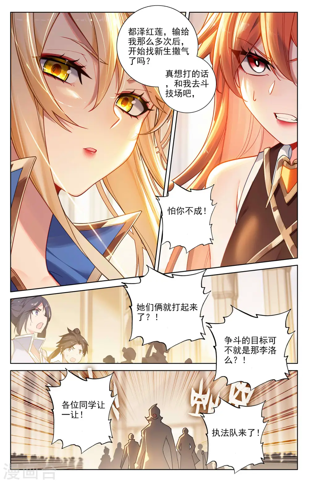 第62话 红莲做小11