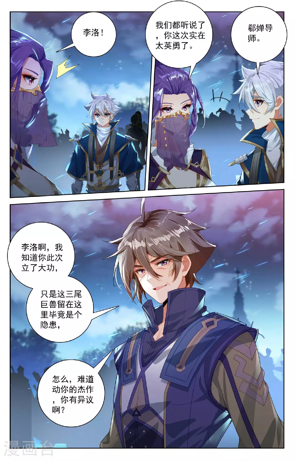 第174话 传送阵开11