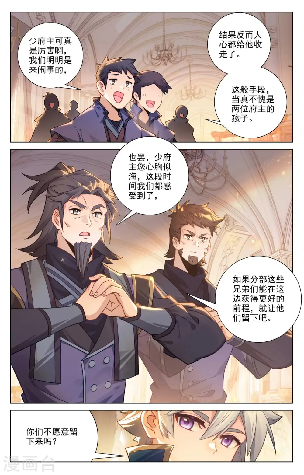 第128话 礼包有毒11