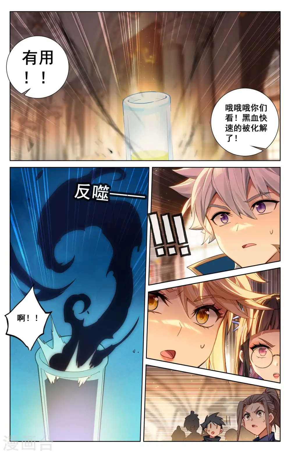 第132话 解毒药剂7