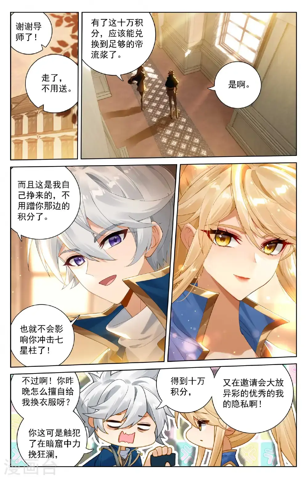 第183话 初入王宫3