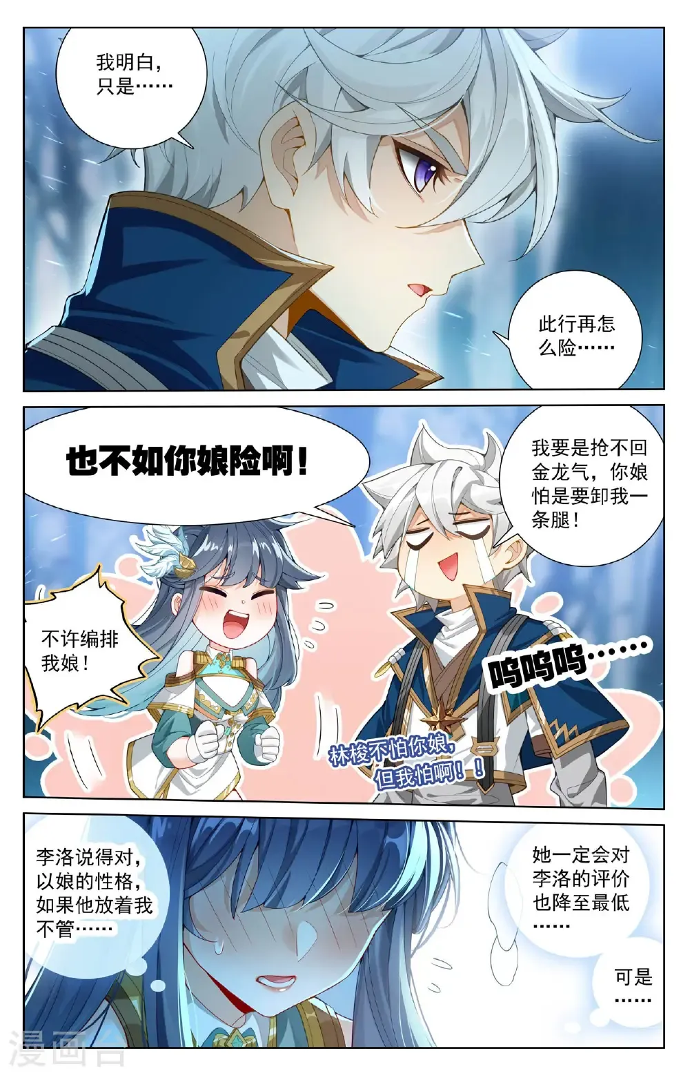 第193话 剁了喂狗6