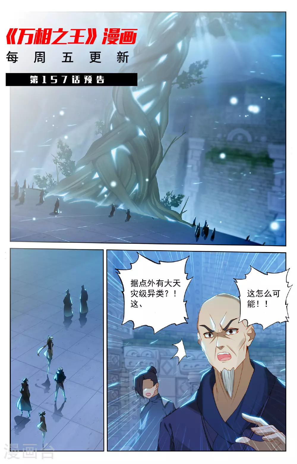 第157话 恶念种子17