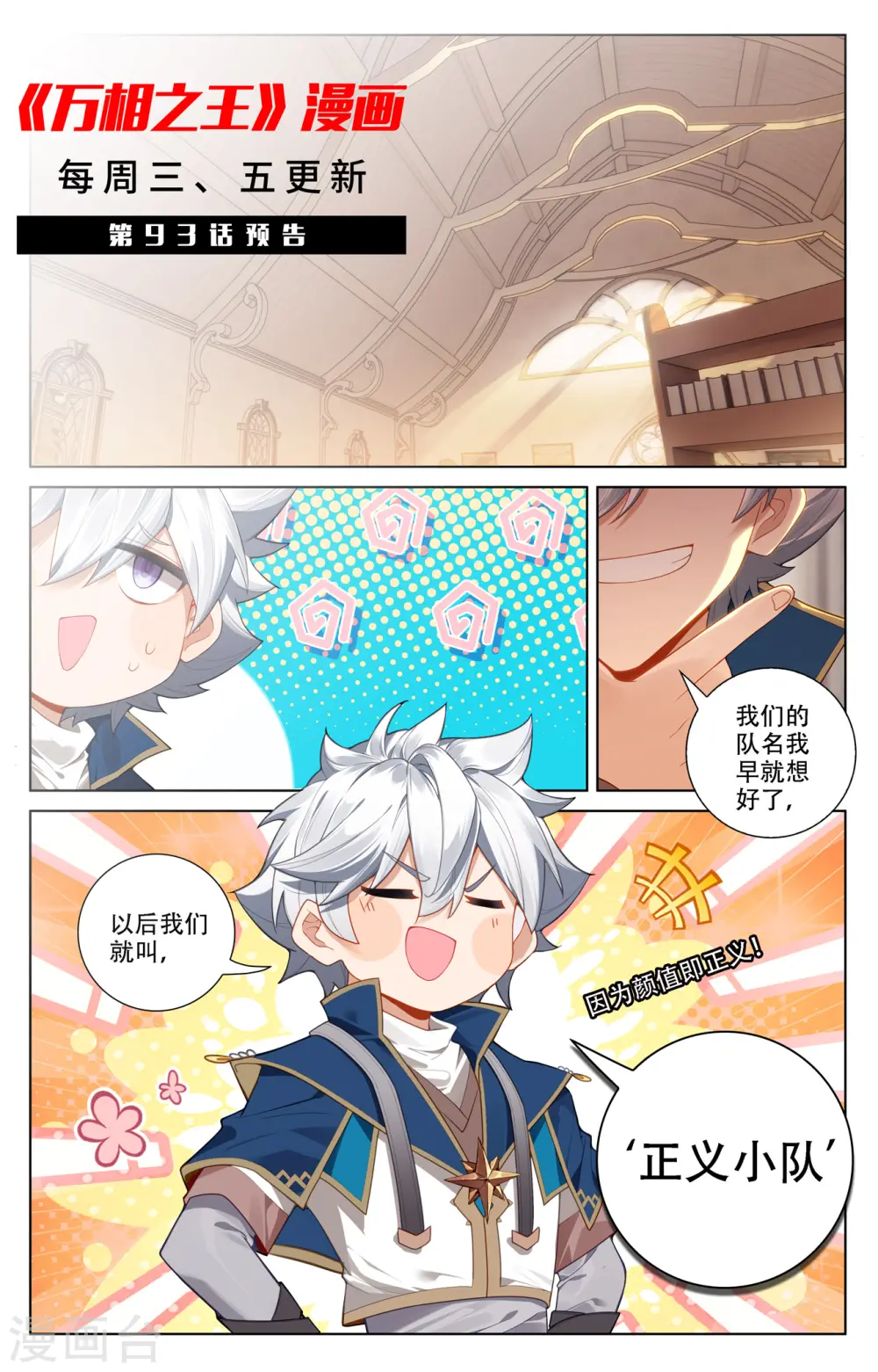 第92话 独门聚风18