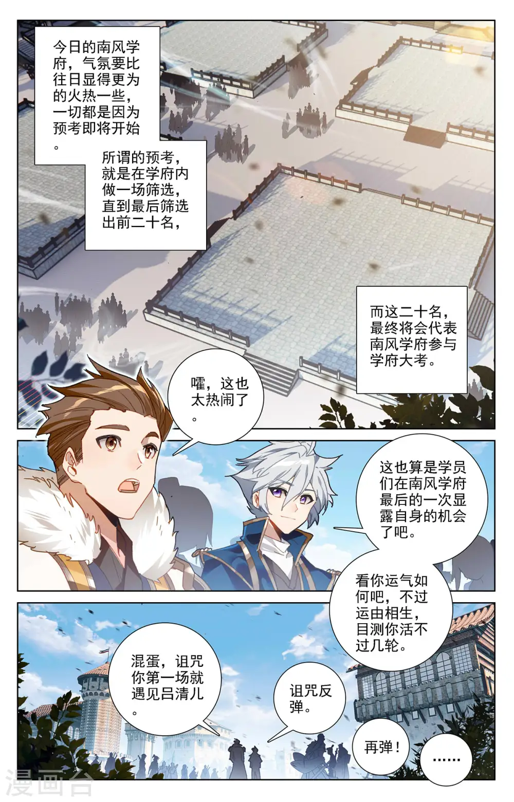 第16话上 炼制室1