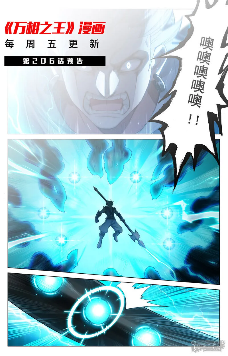 第205话 四星初战18