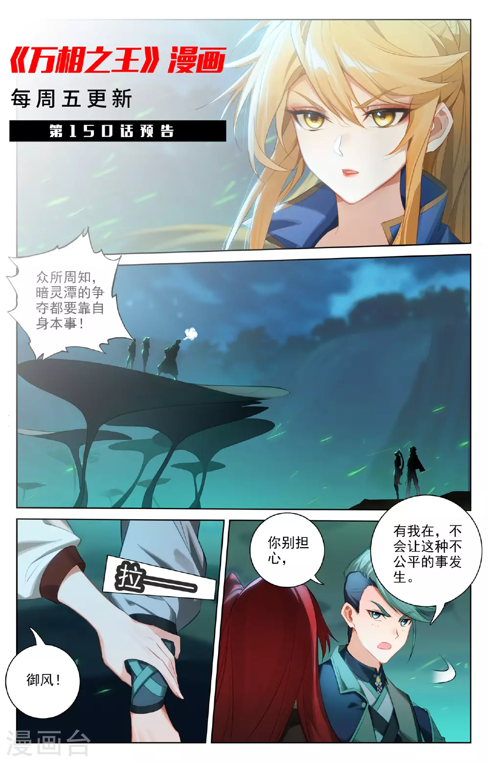 第149话 禁区之外18