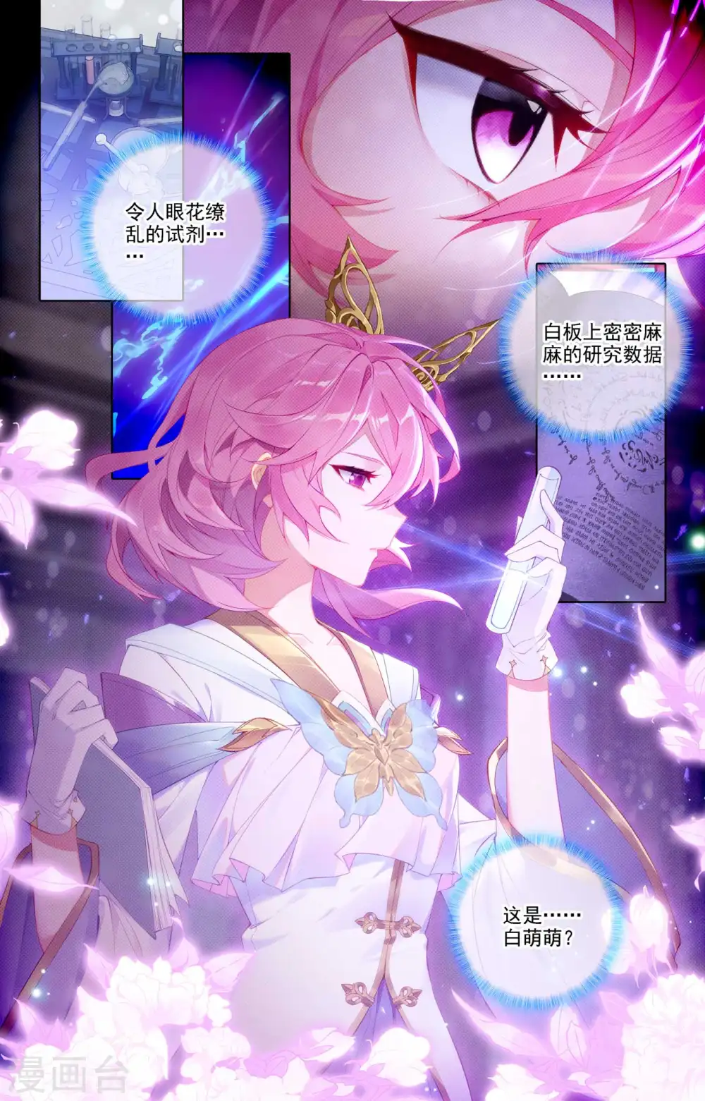 第86话 超级富婆3