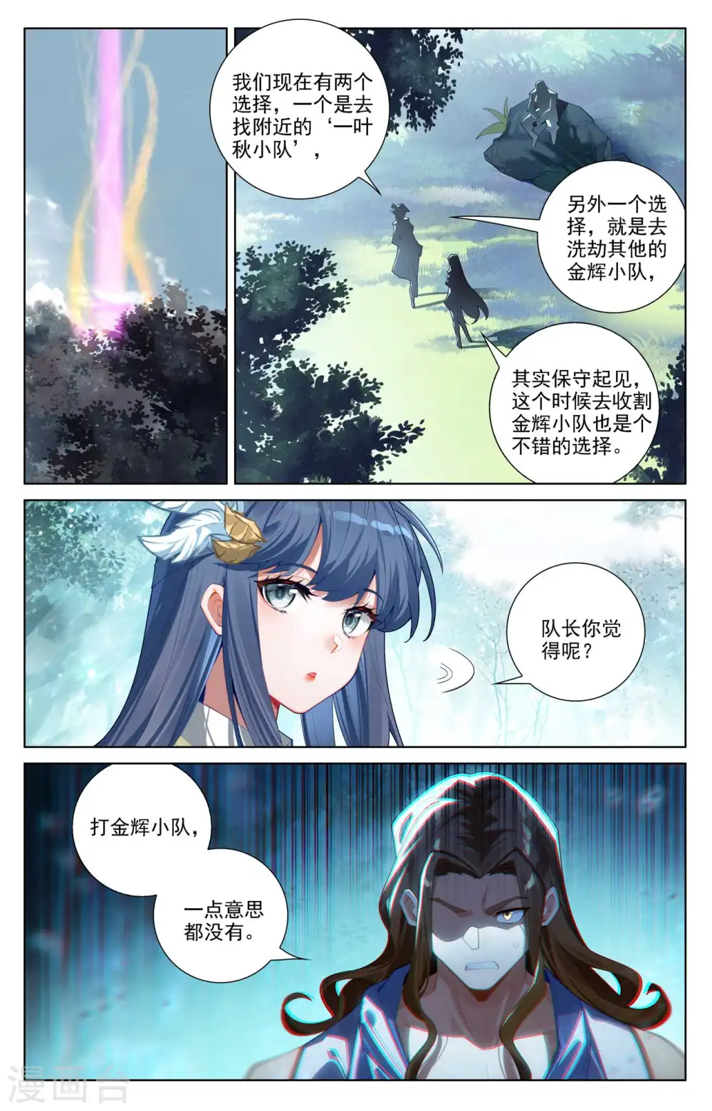 第101话 好戏开场1