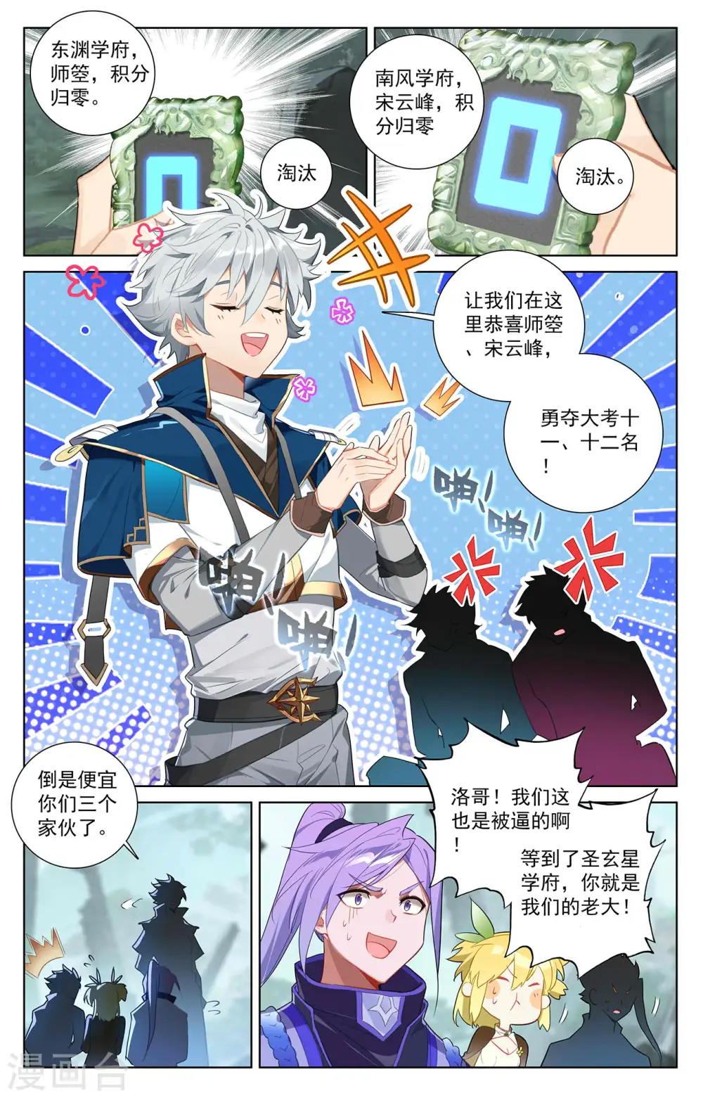 第41话 我不敢跳12