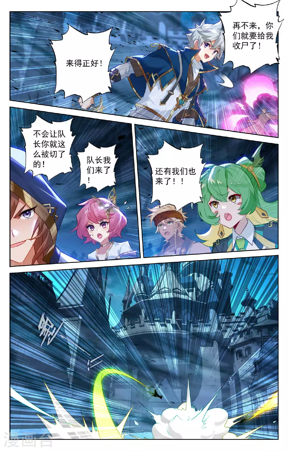 第163话 恶魔作法14