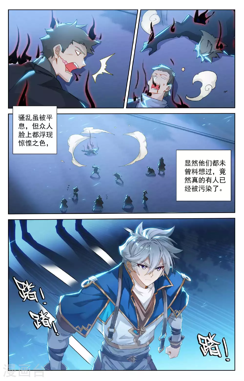 第159话 姜总指挥2