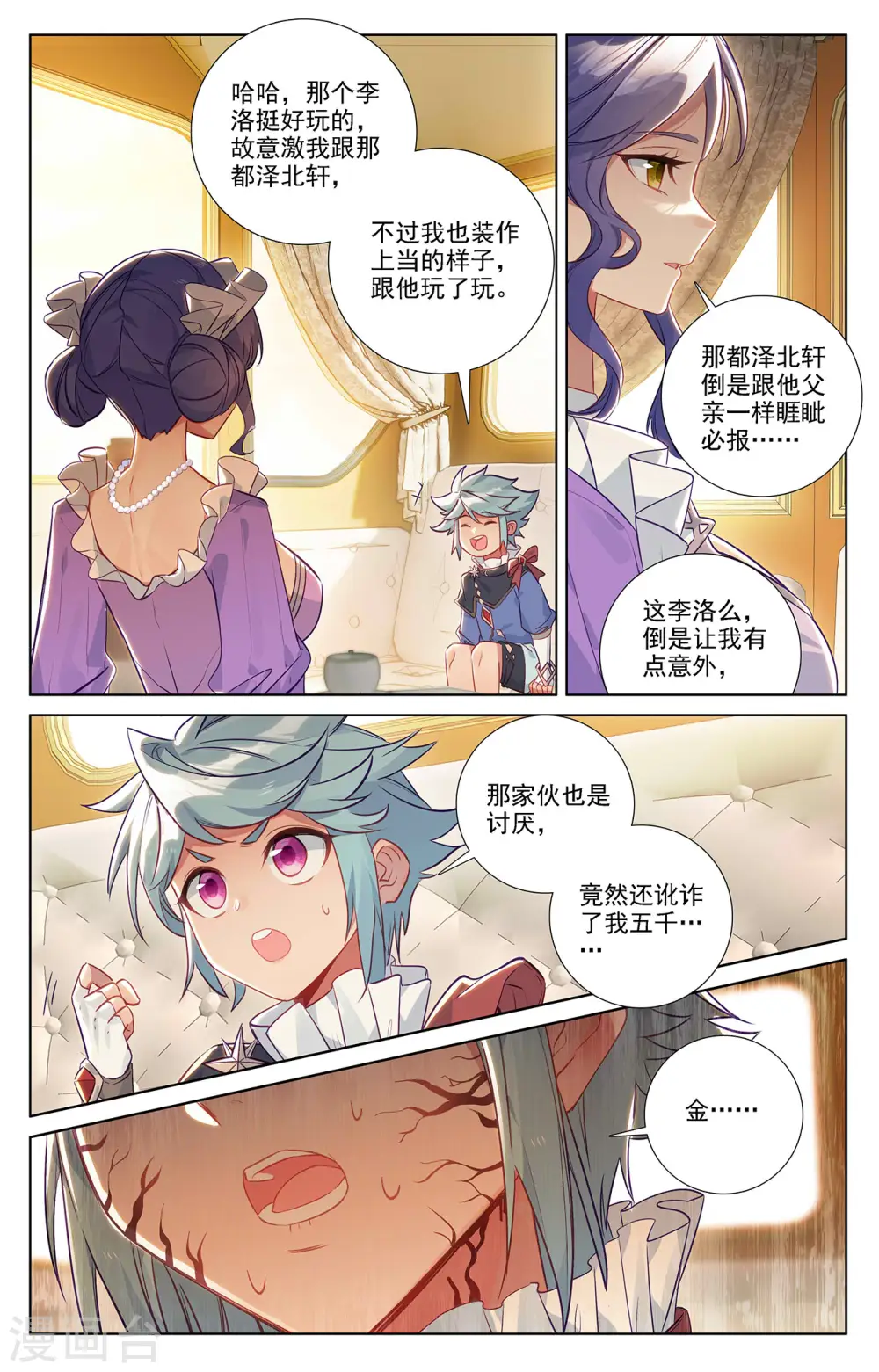 第58话 青娥告诫2