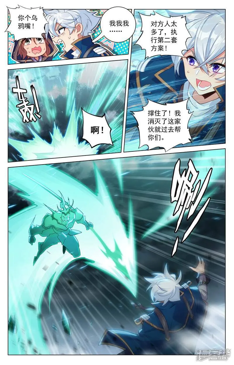 第201话 寻求合作8
