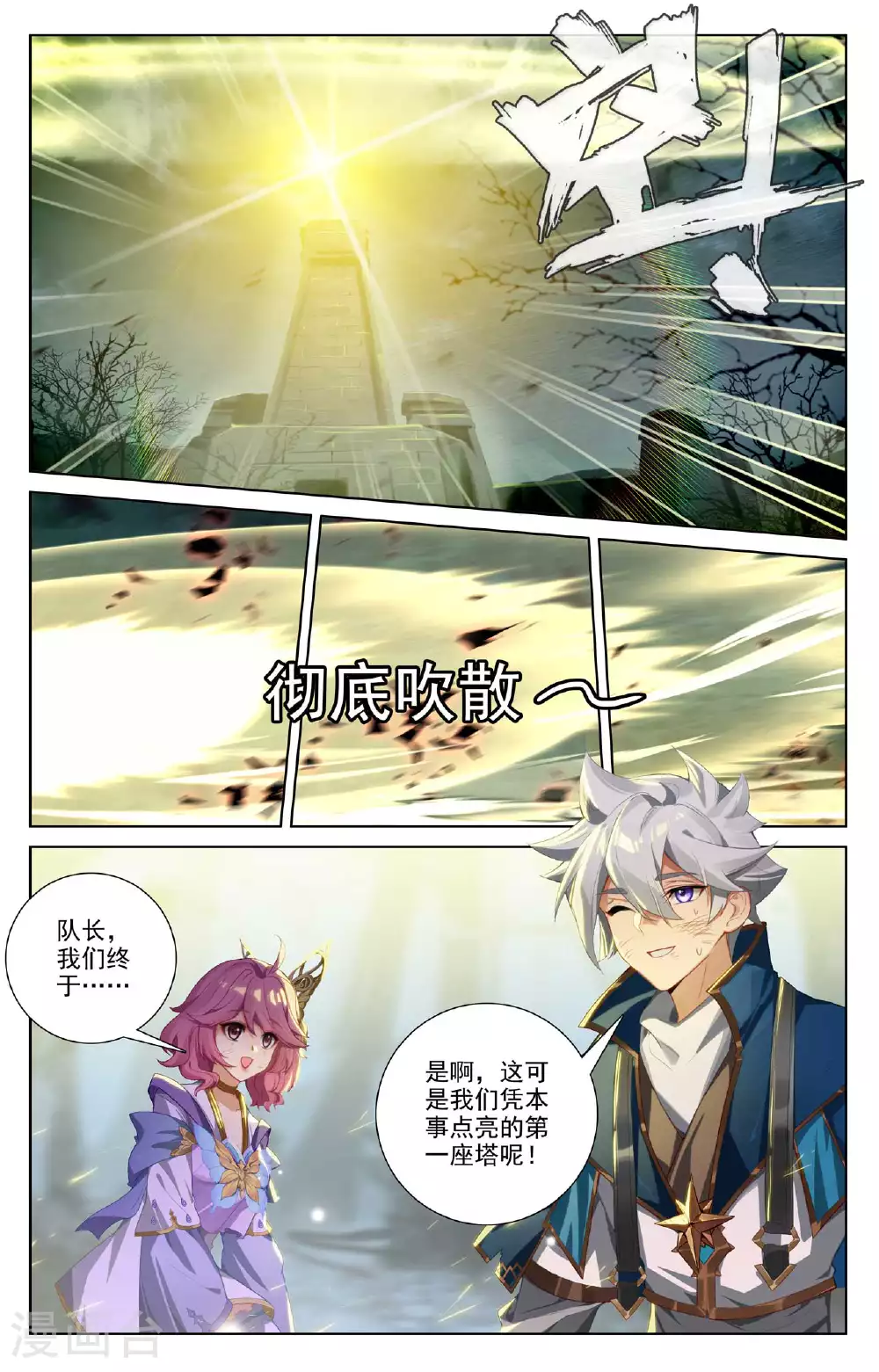 第148话 剥离之术16