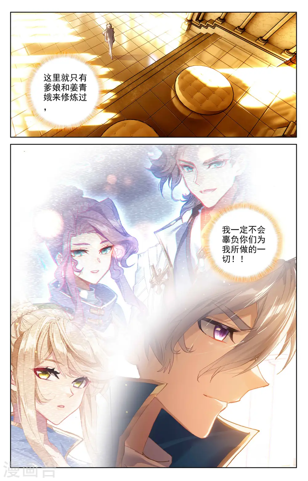 第8话下 引导术1