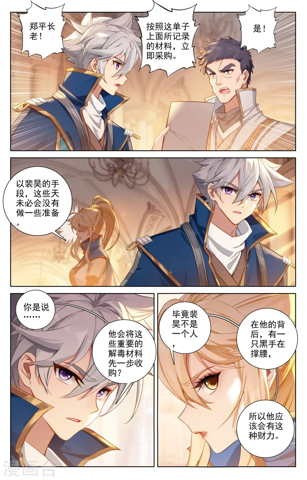 第129话 应对手段5