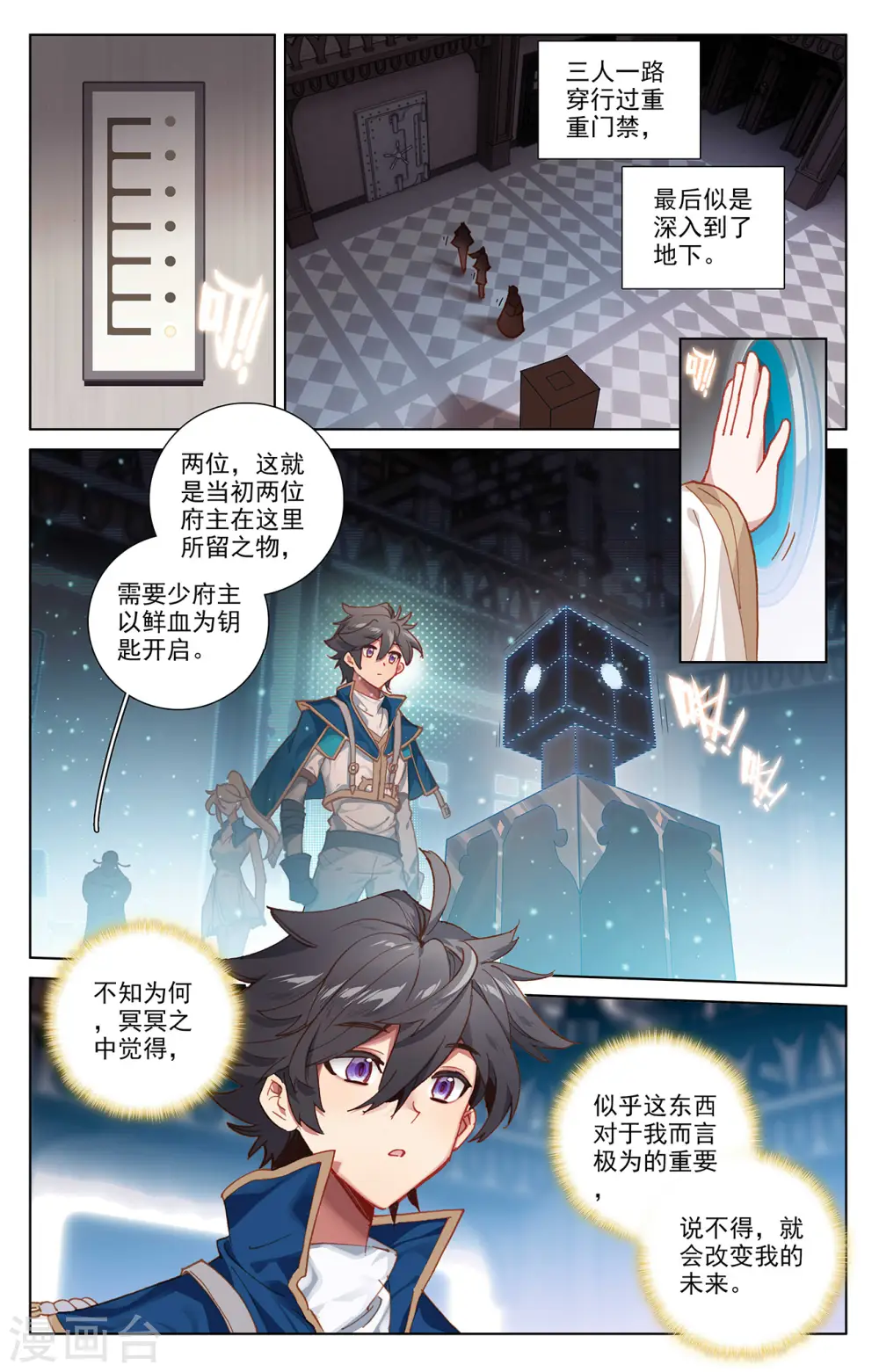 第3话上 金龙宝行8