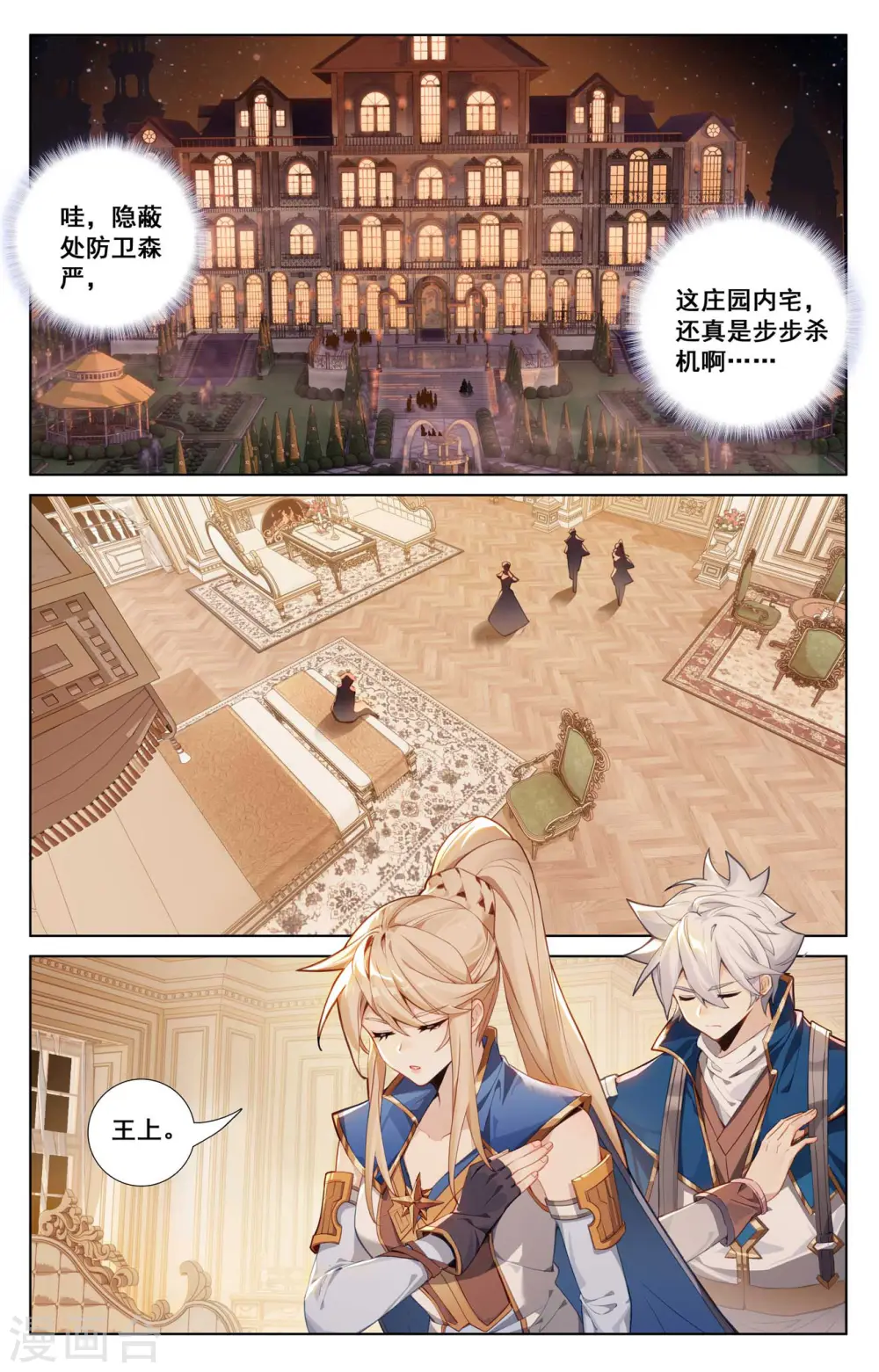 第124话 尝试治疗9