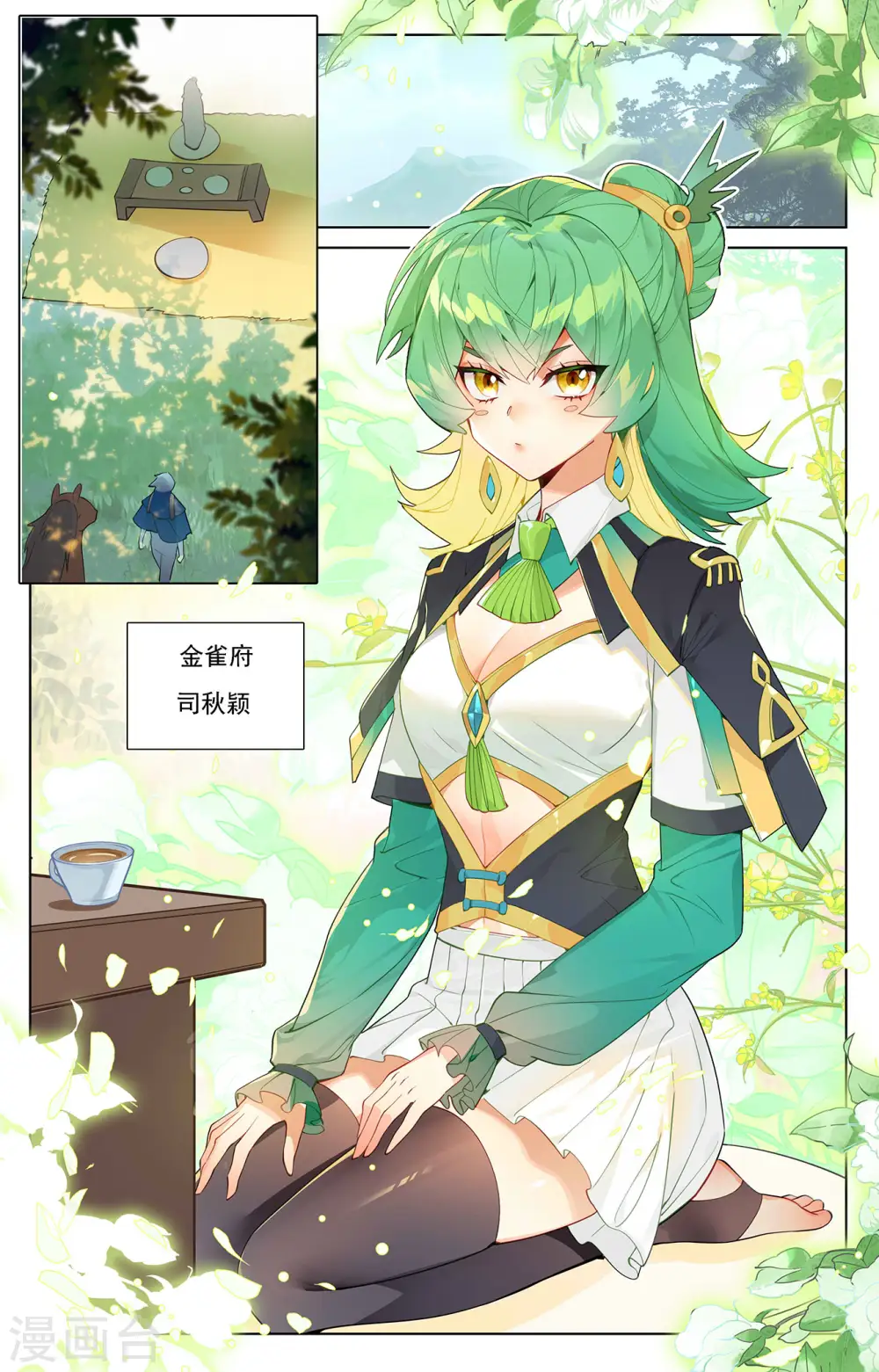 第51话 司秋颖4
