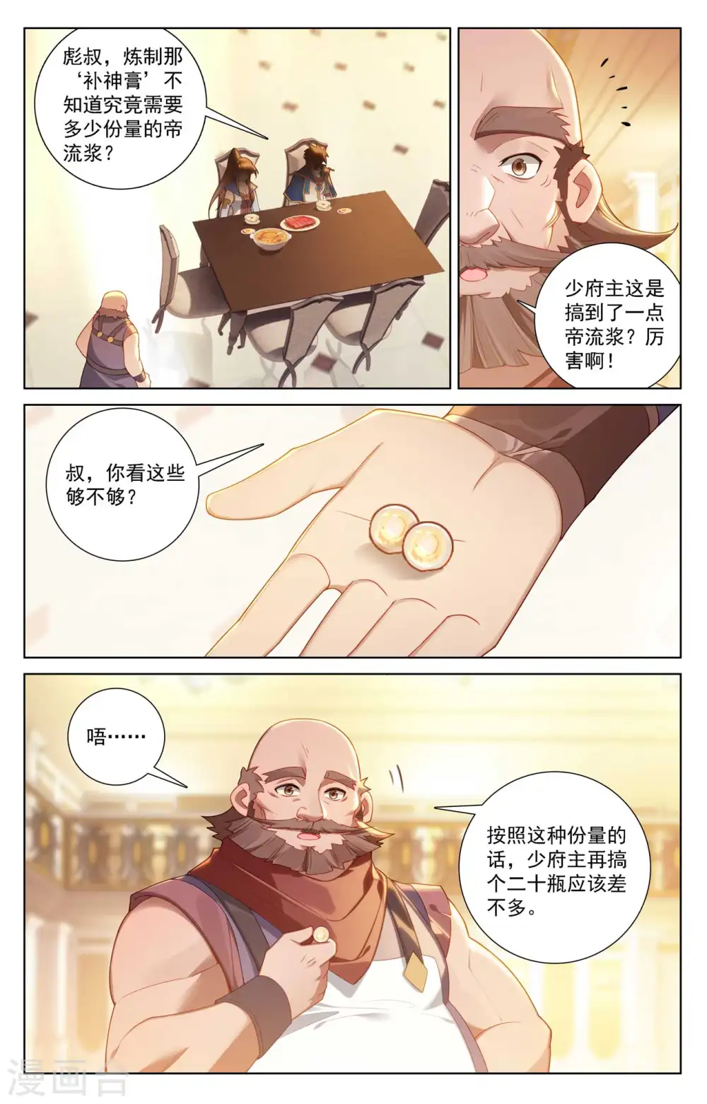 第110话 地宫烛火2